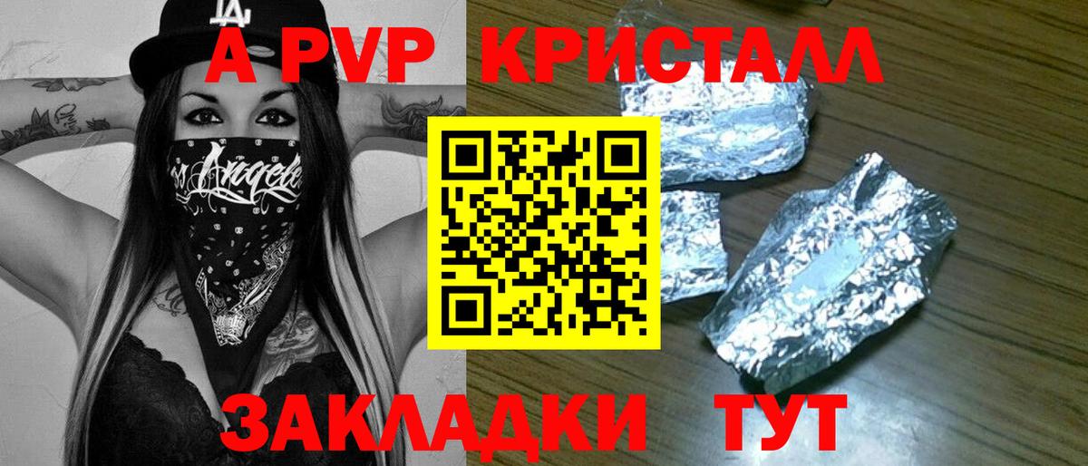 APVP VHQ  Вход с VPN  Нижний Новгород  Alpha-PVP  A-PVP СК  магазин  наркотиков  APVP Crystall 