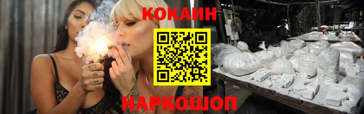 Нижний Новгород  COCAIN  Cocaine Боливия  Вход с VPN  Cocaine Columbia 