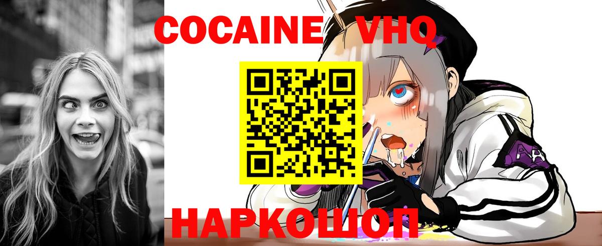 Cocaine Fish Scale Нижний Новгород