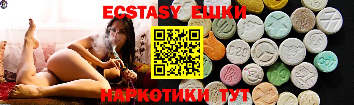 Ecstasy  МЕГА онион  Нижний Новгород  Вход с VPN  ЭКСТАЗИ диски  ЭКСТАЗИ Punisher 