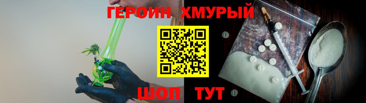 Нижний Новгород  ГЕРОИН белый  Вход с VPN 