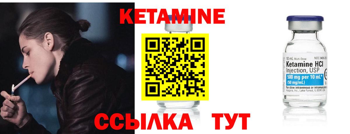 Кетамин ketamine  Кетамин ketamine  Вход с VPN  Нижний Новгород 