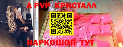 винт Старая Купавна