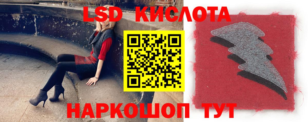 LSD-25 экстази кислота Нижний Новгород