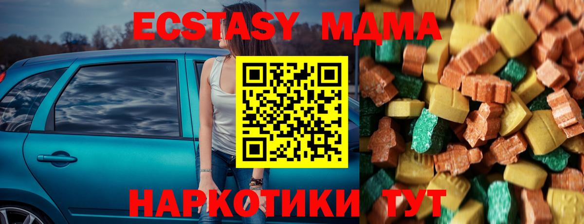 MDMA молли  Вход с VPN  MDMA кристаллы  MDMA  Нижний Новгород 
