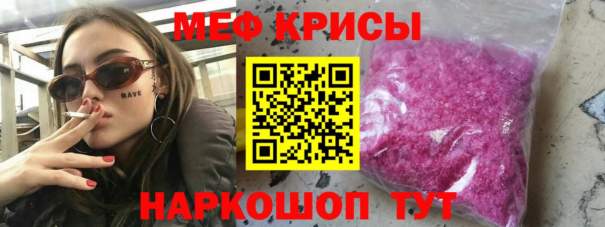 Меф мяу мяу кристаллы Нижний Новгород
