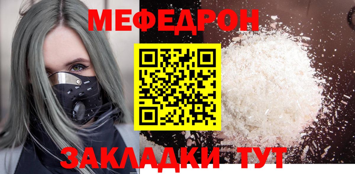 Меф VHQ  Вход с VPN  МЯУ-МЯУ  блэк спрут как войти  Меф mephedrone  Нижний Новгород 