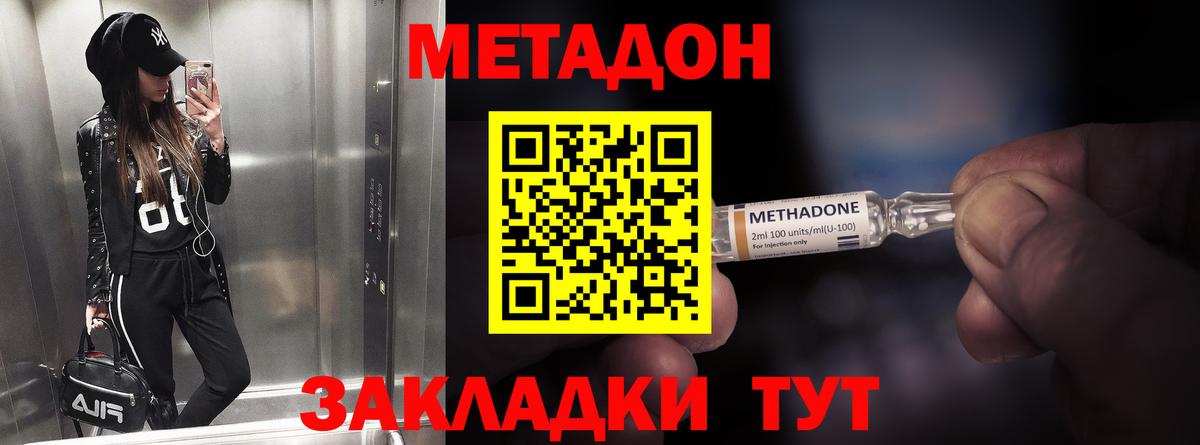 Метадон VHQ  Вход с VPN  Нижний Новгород 