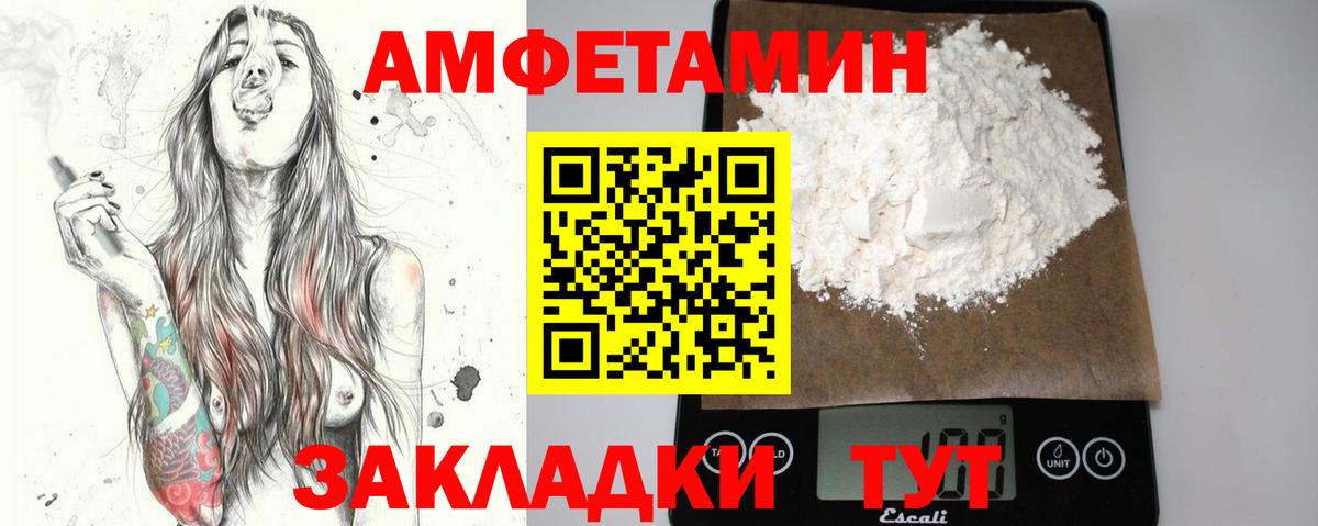 Первитин мет  Вход с VPN  Нижний Новгород 