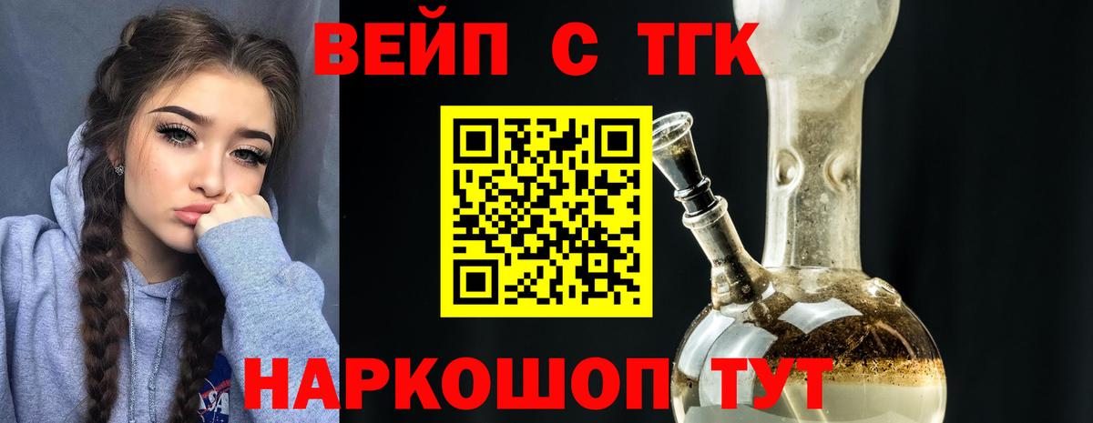 Дистиллят ТГК THC oil Нижний Новгород